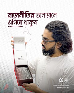লোক দেখানোর জিনিস অনেক আছে। ক্লাসের বিকল্প নেই। Aura Series Not made for occasions. Made for standards. | Kazirhat Gallery