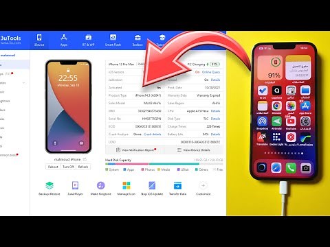 تحديث الايفون الي ios17 من الكومبيوتر برنامج 3utools