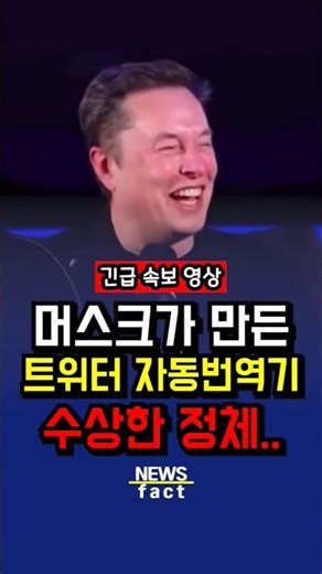 Musk's Twitter Update: Language Barriers Broken