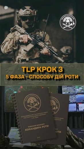 The third step of TLP (Troop Leading Procedures) — developing a course of action | Phase 5