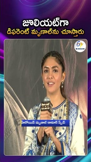 Mrunal Thakur Speech At Dacoit Movie Teaser Launch Event