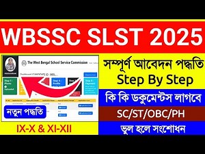 SLST Form Fill Up 2025. SSC Form Fill Up 2025.WBSSC SLST Form Fill Up 2025.WB SLST Form Fill Up 2025