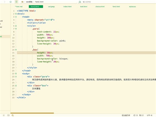 css样式之文本属性3