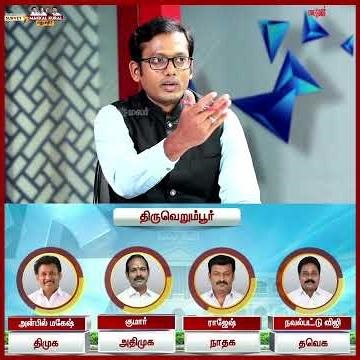 திருவெறும்பூர் தொகுதியில் யாருக்கு வெற்றி வாய்ப்பு? | Survey vs Makkal Kural | Maalaimalar