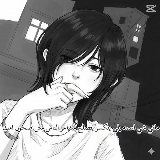 #تصميمي_لايك_اشتراك #اكسبلور # مشاعر الناس مش صحون امك🫸🏻