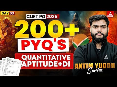 CUET PG 2025 Quants and DI | 200+ PYQs | MBA LLB and MCA EXAM | Most Important Questions Series