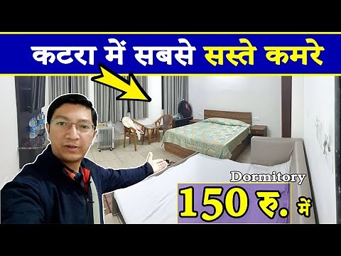 कटरा में सबसे सस्ते कमरे | Shakti Bhawan Dormitory | Rs/- 150 Only | Rooms in Katra | Travel Life