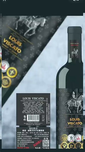 威斯卡托干红葡萄酒750ML瓶红酒