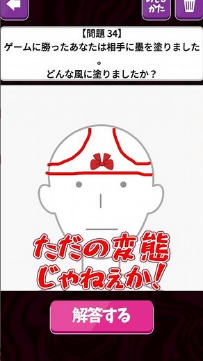 正解したらサイコパス？絵で分かるサイコパス診断が面白くてヤバいww【お絵かきサイコパステスト】【ゆっくり実況】#shorts #ゲーム実況 #スマホゲーム #ゆっくり実況 #バカゲー
