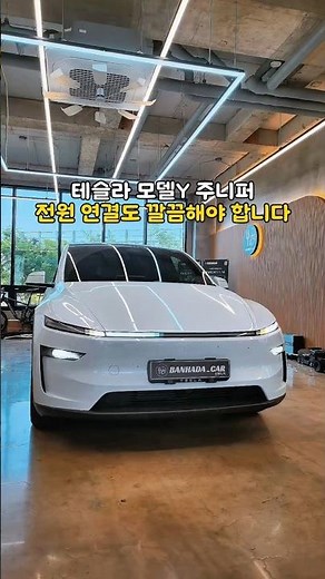 모델Y 주니퍼 블랙박스·하이패스 깔끔하게 작업하는 방법