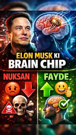Elon Musk ka Brain Chip 😱 Fayda ya Khatra? #ElonMusk #BrainChip #shorts #factohector