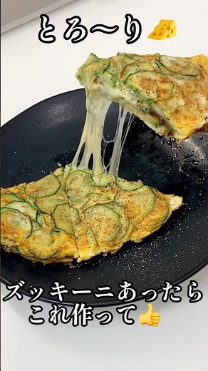 包丁いらず‼︎ズッキーニのとろ〜りチーズ焼き🧀 #shorts #簡単レシピ #栄養士 #ズッキーニ #チーズ #料理講師 #料理研究家