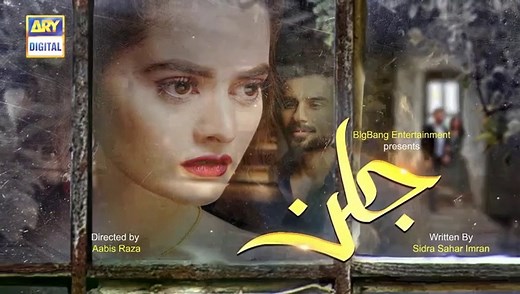 Jalan - Episode 14 - ARY Digital Drama