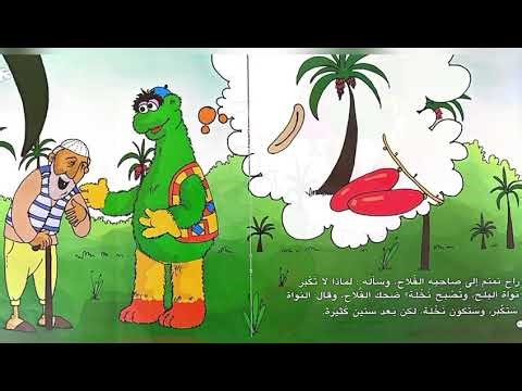 عالم سمسم|01 - نمنم و الشجرة الجديدة - Alam Simsim
