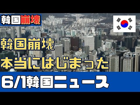【韓国】経済が揺れる！法人税収13兆ウォン減少