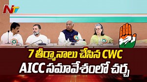 3K views · 15 reactions | AICC సమావేశంలో CWC తీర్మానాలపై నేడు చర్చించి ఆమోదం #AICC #Congress #Rahulgandhi #SoniaGandhi #Ahmedabad #NTVNews #NTVTelugu | Ntv Telugu | Facebook