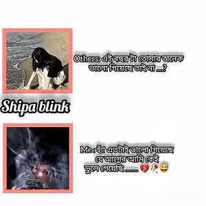 #shipa blink # video # beautiful # sad# for# the# years #