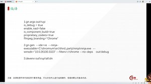 2025最新135版本chromium源码编译