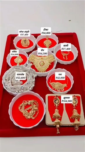 चांदी की पायल और सोने का हर झुमकी#gold #jewellery #goldjewellery ज्वेलरी कलेक्शन