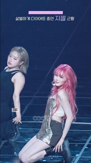 살벌하게 다이어트 하는 중인 지젤 근황