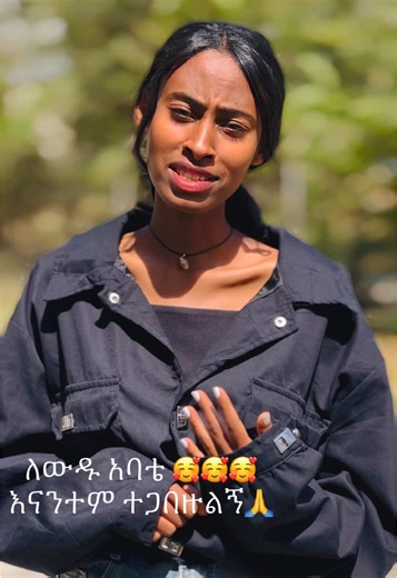 Ethiopian TikTok Song That Resonates Deeply