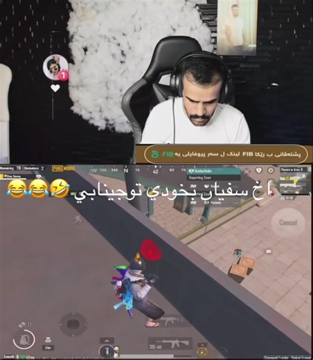 أفضل لقطات ببجي موبايل ولقطات مضحكة للاعب سفيان