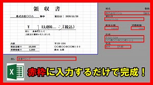 Excel | 【業務】領収書のひな型
