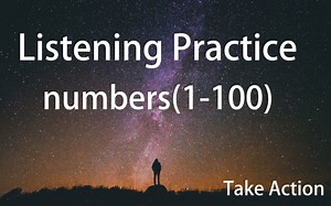 【英语听力练习】数字(1-100)