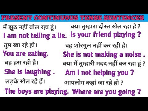 Present continuous tense sentences । Daily use english sentences @educationwire2.o