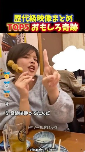 【神回】大爆笑の奇跡!!何度も見たい日本史に残る名シーンTOP5
