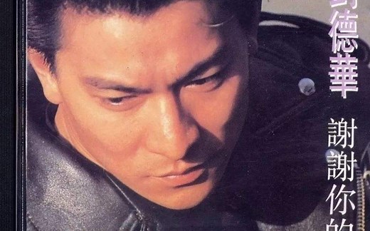 1990年流行歌曲排行榜