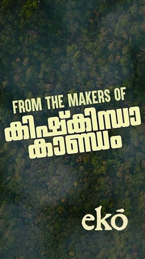 eko ott release trailer streaming from December 31 #sandeep #movie #trending #eko