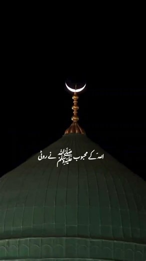 Mere Nabi Kareem ﷺ farmane lage