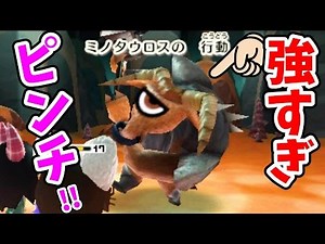 Miitopia #17 Everyone is wiped out! Will they be able to defeat the mid-boss, the Minotaur?