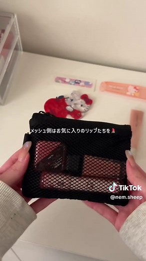 無印良品のメッシュポーチの魅力
