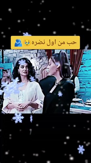 #مسلسلات_تركية #حب_بلا_حدود #عشق #جنون #🥹🫂
