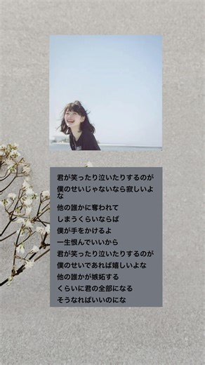 歌詞が良すぎて何回も聴いてるこの曲🥹✨ とにかくとにかく良い曲✨✨ #良い曲 #歌が良い #音楽紹介 #音楽好きと繋がりたい #goodtime #song #カタマリ #恋愛ソング #おすすめ曲 #恋してる時に聴きたい曲 #カップルに聴いてほしい曲