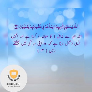 Teacher BiBi Hajira. on Reels