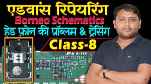 Tracing And Fault Finding: Headphone Problems| Advance Course| Part-8 #mobilerepair #repairmymobile #mobilerepairinginsititute #HeadphoneFix #AudioMaster #TechSolutions #SoundQuality #HeadphoneHacks #TechTroubleshoot #QuickFixes #AudioProblems #TechTips #ClearSound | Pankaj Kushwaha