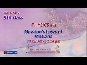 9th Class Physics (E/M) || Newton's laws of Motions || School Education || October 28, 2020