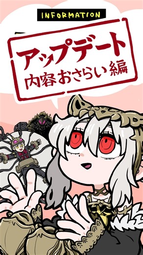 『CODE VEIN II 』みんなのコーードヴェイン✌ ～アップデート内容おさらい編～