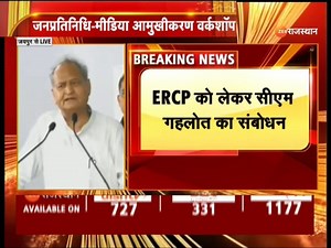 11K views · 613 reactions | CM Ashok Gehlot LIVE Jaipur : CM गहलोत ने की महत्वपूर्ण घोषणा, जयपुर से किया जनता का संबोधन | #ashokgehlotlive #CMjaipur #rajasthannews | ZEE Rajasthan News | Facebook