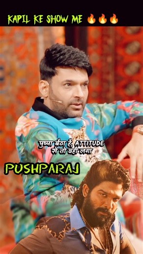 Kapil Sharma के शो मे पुष्पराज 🔥 #kapilsharma #pushparaj #podcast #shorts
