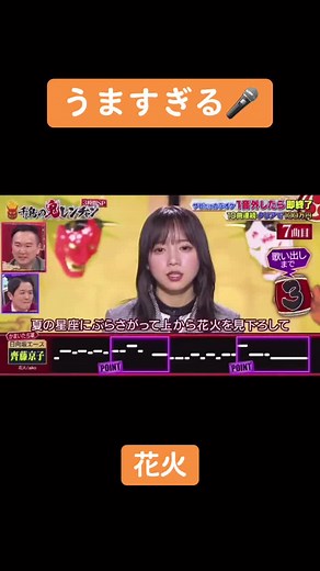 千鳥の鬼レンチャンと花火のすばらしい瞬間