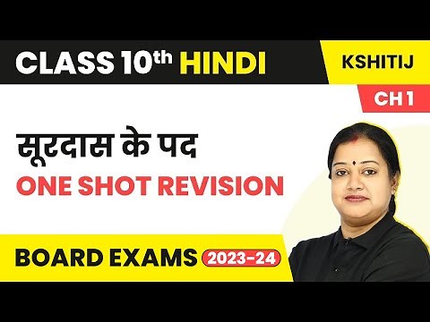 Class 10 Hindi Kshitij Chapter 1 | Surdas Ke Pad - One Shot Revision