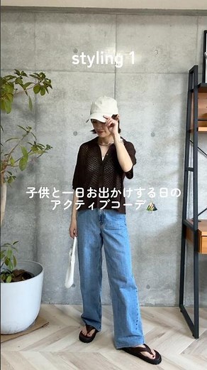 【GU】透かし編みニットシャツの着回し3選✨ブラウンが1番高見えするのでおすすめです❕
