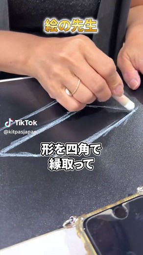 メカニカルな光沢感がポイント✨️#kitpas #キットパス #日本理化学工業 #描き方講座