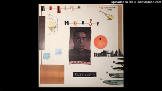 【1982/日本/极简音乐/电子/先锋音乐】Lolita House – Lolita House