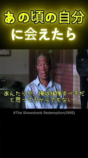 若い頃の自分に会えるなら...