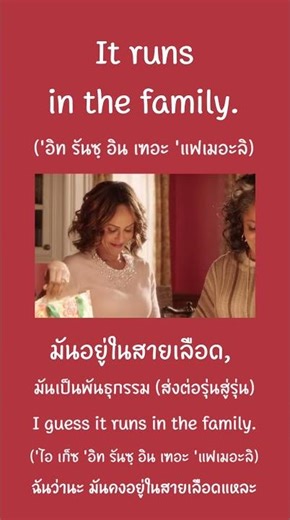 เคยได้ยินมั้ย?🩸🧡❤️ คำพูดเก๋ๆฟังดูฝรั่งแท้ มีเพียบบ #ฝึกภาษาอังกฤษ #เรียนภาษาอังกฤษ #ภาษาอังกฤษ